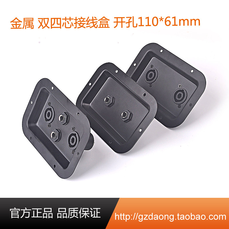 专业舞台音箱接线盒接线板 安装板多输入双4芯欧姆6.5座 音响配