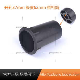 音箱导相管 导向管倒管孔长62MM HiFi音孔导音 37mm倒相开孔