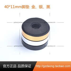 音响避震脚钉 CD功放DVD机箱家具配件 40x11mm脚垫 黑/金/银 特价