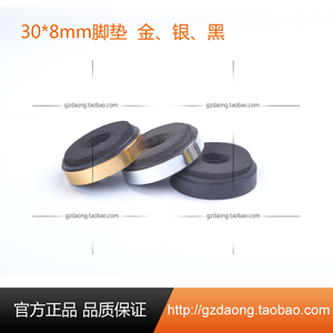音箱功放 CD DVD机 家具避震脚垫 塑料海绵底垫脚垫 30*8mm黑金银