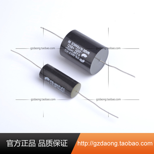 大S电容苏伦分频器电容音箱音响汽车喇叭电容器无极全新MKP400V