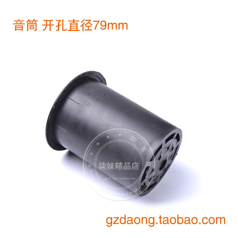 开孔80mm 音箱导向管 加厚塑料倒相孔 倒相管 排气管筒80*