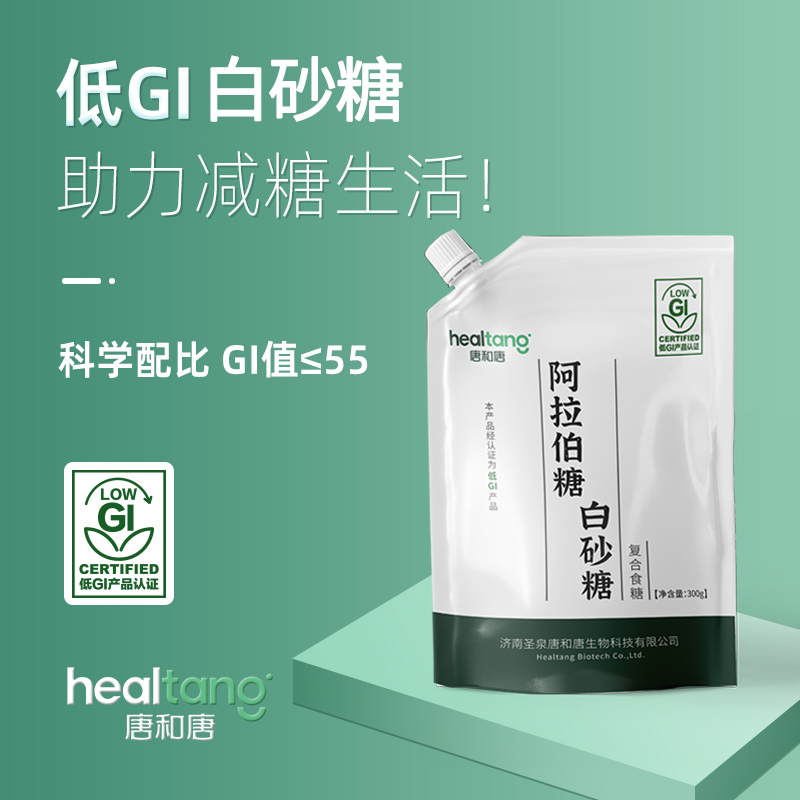 低GI白糖（白砂糖+阿拉伯糖）