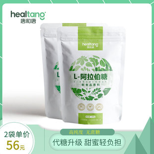 阿拉伯糖粉200g 唐和唐精制l 2袋代糖0蔗糖食品减糖烘焙糖代白糖