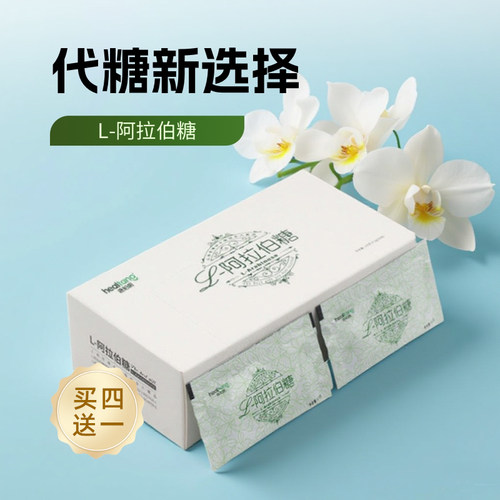 唐和唐L-阿拉伯糖小包装一次一包