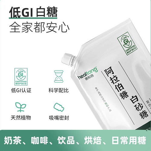 低GI白糖（白砂糖+阿拉伯糖）