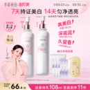 补水烟酰胺滋润润肤乳留香女 半亩花田身体乳美白保湿 热巴专属