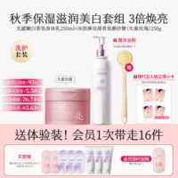 Увлажняющий осветляющий набор для ухода за кожей, крем для тела, скраб с розой в составе, осенний