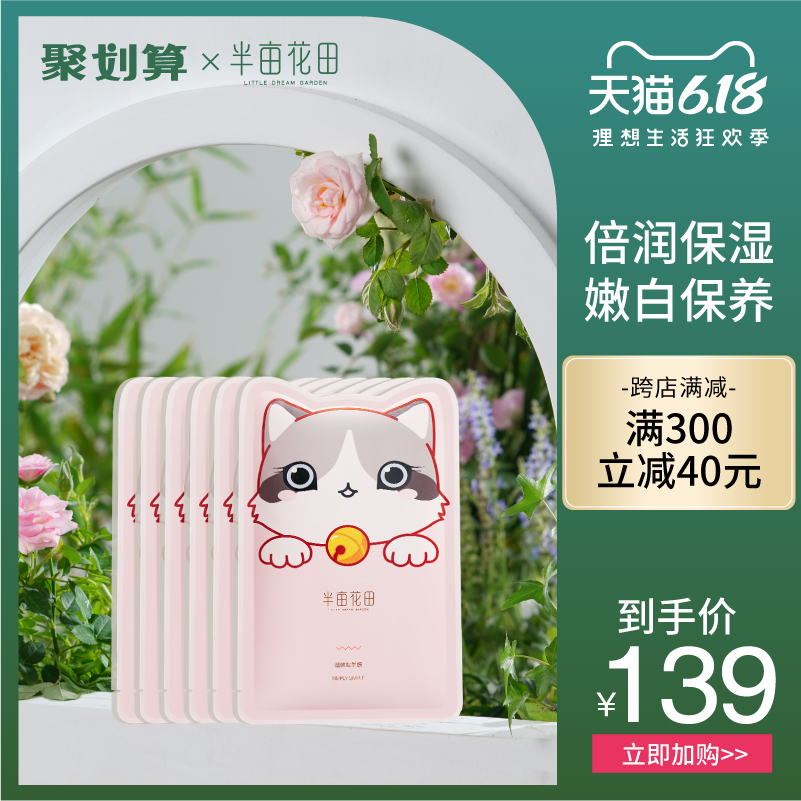 【618预售】半亩花田手膜足膜嫩白补水保湿细纹手部护理保养套装
