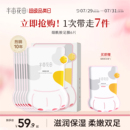 补水烟酰胺脚部护理女脚后跟干裂死皮 半亩花田猫爪脚膜套足膜保湿