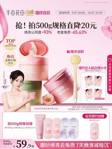 Отшелушивающий скраб для тела для всего тела, гель для душа для рук