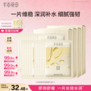 半亩花田B5面膜补水保湿修护舒缓泛红敏感肌正品官方旗舰店