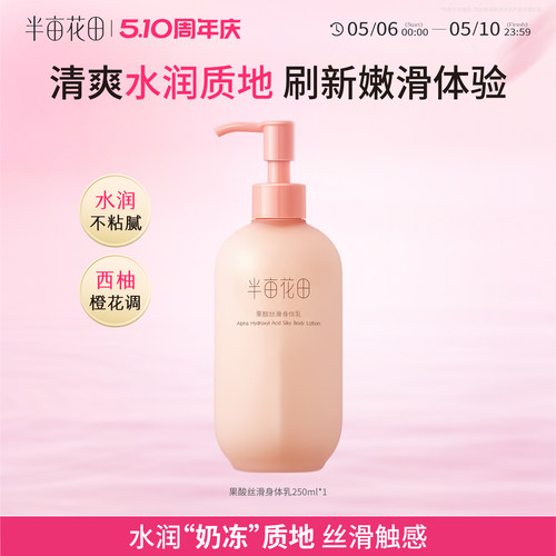 复合果酸，一瓶改善粗糙肌