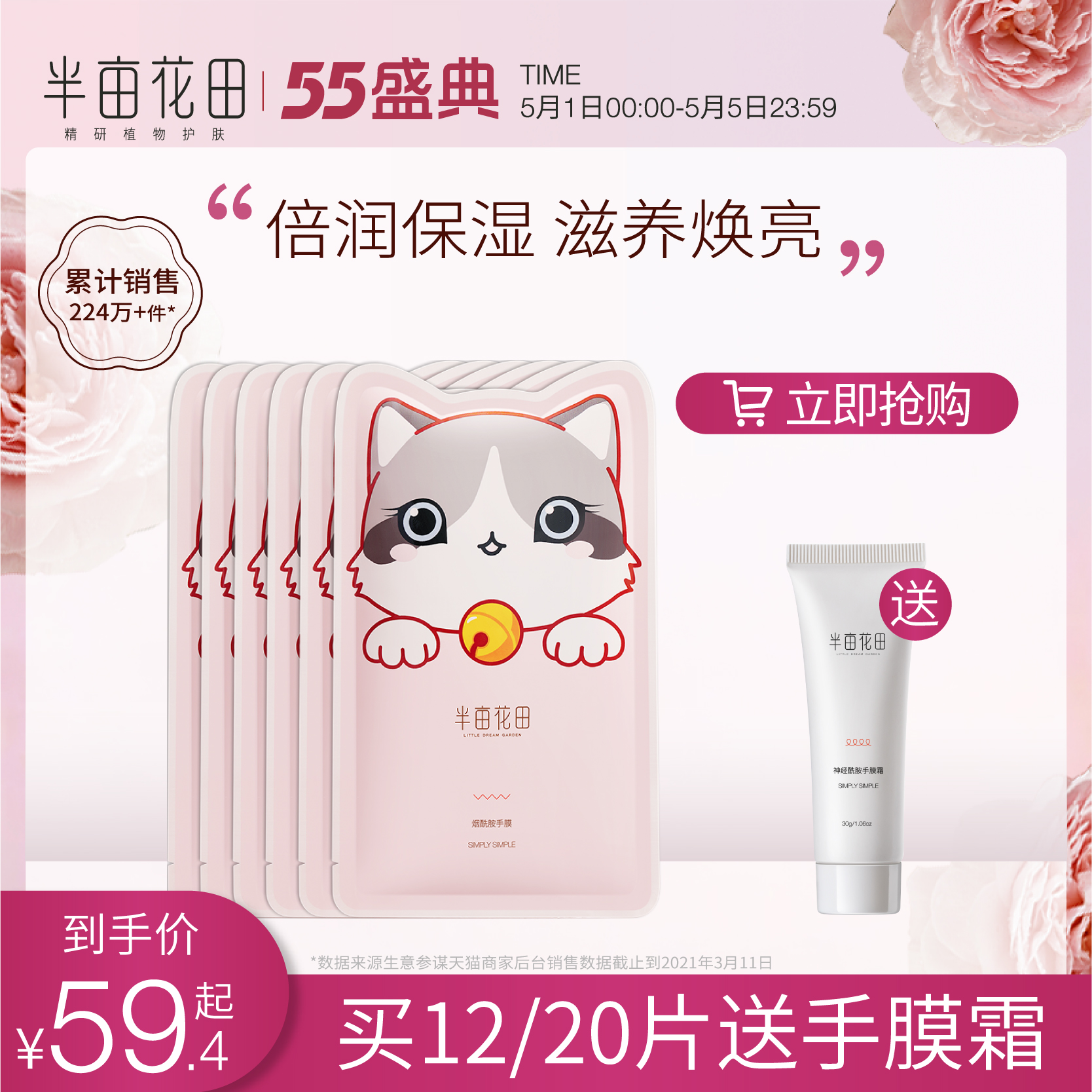 3半亩花田猫爪手膜细嫩双手细纹保湿补水女手套手部护理去死皮脚膜