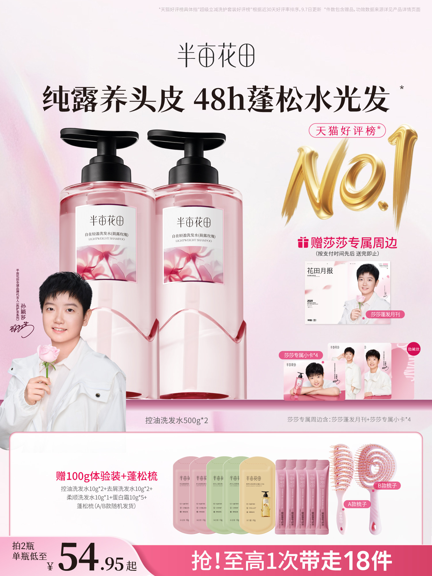 Половина акра шампуня Huatian shampoo official authentic moisturizing fluffy с длительным контролем жирности Изображение 1