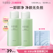 半亩花田卸妆水女眼唇脸三合一卸妆液乳深层清洁毛孔正品 官方旗舰