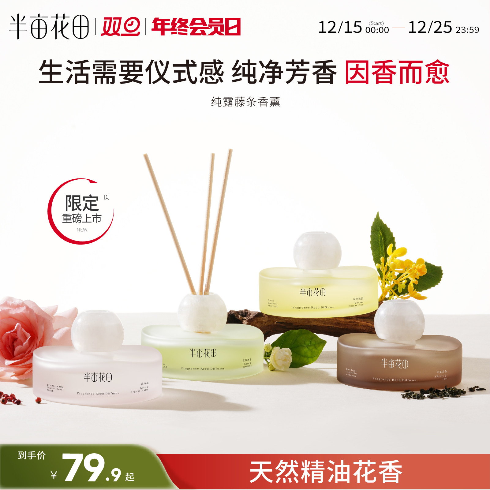 半亩花田无火藤条香熏卧室扩香