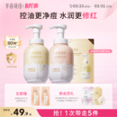 半亩花田氨基酸洁面慕斯洗面奶洁面乳控油深层清洁男士 女士青少年