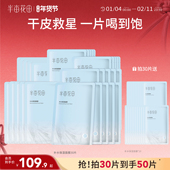半亩花田补水保湿 舒缓面膜护肤滋润玻尿酸贴片男女官方正品 男女