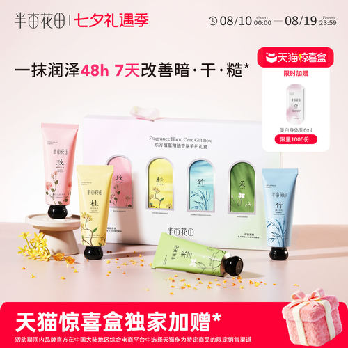 48小时水润 7天焕亮