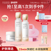 情人节礼物 半亩花田山茶花水乳敏感肌补水舒缓学生护肤品套装