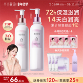 热巴同款 半亩花田美白身体乳烟酰胺保湿 滋润皮肤干燥女留香润肤乳