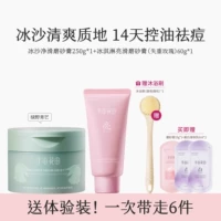 [14-дневное лечение прыщей] Green Field Green Mango 250 г + Weightless Rose 60 г