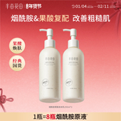 半亩花田基础款 果酸身体乳保湿 滋润女改善粗糙全身嫩滑肌肤润肤乳