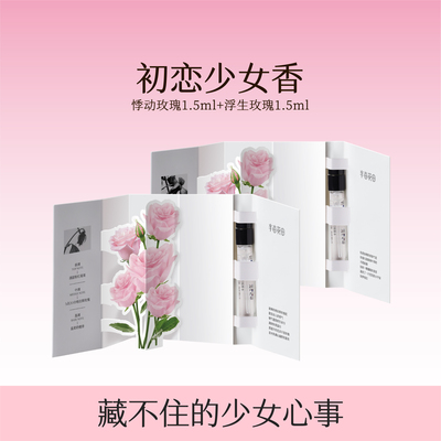 【天猫u先】半亩花田空谷花园香水玫瑰调持久留香少女淡香正品