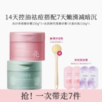 Невесомая Роза 250г1 + Зеленое Поле Зеленое Манго 250г