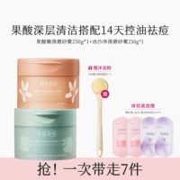 Green Field Green Mango 250г + Mist Orange Light 250г*1