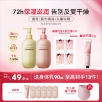 【Горячая распродажа!Двойной аромат] Увлажняющий лосьон для тела (Утреннее апельсиновое море + Невесомая роза)