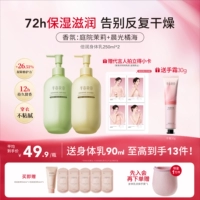 【Горячая распродажа!Двойной аромат] Увлажняющий лосьон для тела (садовый жасмин + утреннее солнце, апельсиновое море)