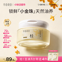 【新品上市】半亩花田特润紧致精华身体乳油霜滋润保湿淡纹舒缓