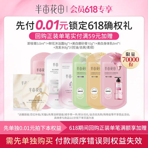 0.01预约7件礼