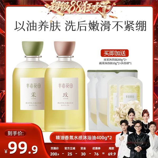 Товары от 半亩花田旗舰店