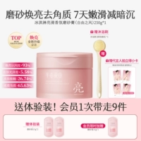 [Обновление Smooth and Brightening 2.0] Breeze of Freedom 250 г*1