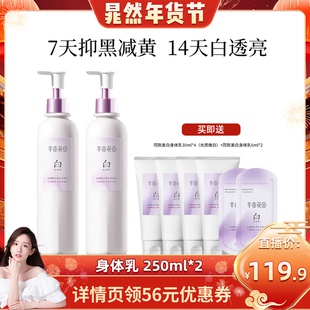 【晁然年货节】半亩花田光感嫩白香氛身体乳滋润版wl2