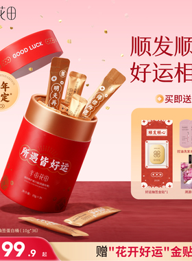 【新年礼物】半亩花田发膜蛋白霜强韧修护毛躁干枯减断发护发素