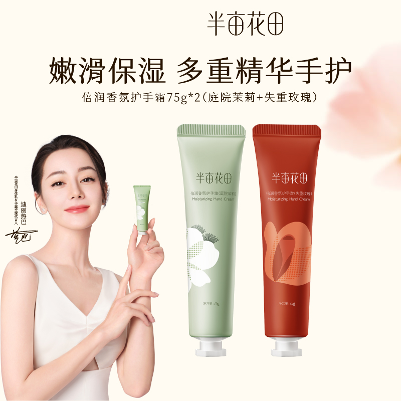 75g 2֧װõ˪75g+˪75g ȰͬĶﱶջ˪Ůʪˮۻ־29.9Ԫ
