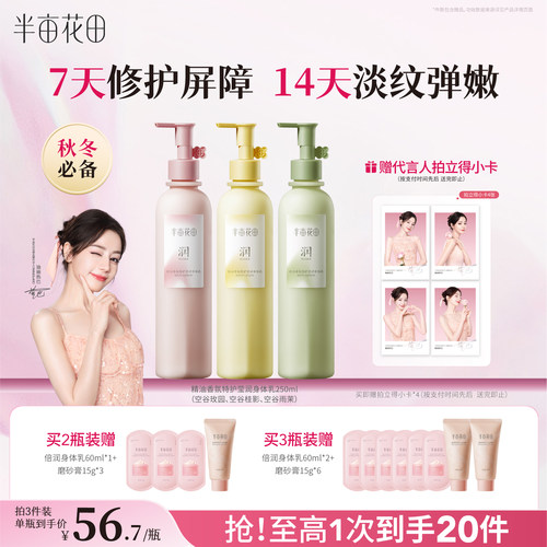 高保湿 深修护  告别干纹  干痒