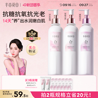半亩花田养白瓶美白身体乳保湿滋润皮肤女干燥补水烟酰胺持久留香