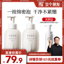 交个朋友 半亩花田米酵氨基酸洁面慕斯洗面奶wl