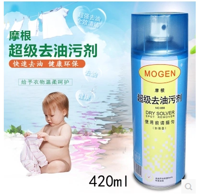 正品包邮摩根超级去污剂420cc 羽绒服干洗剂 织物免洗干洗剂去油