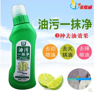 伟力油污一抹净 衣服去油污剂 去油王 干洗店羽绒服去油剂油斑净