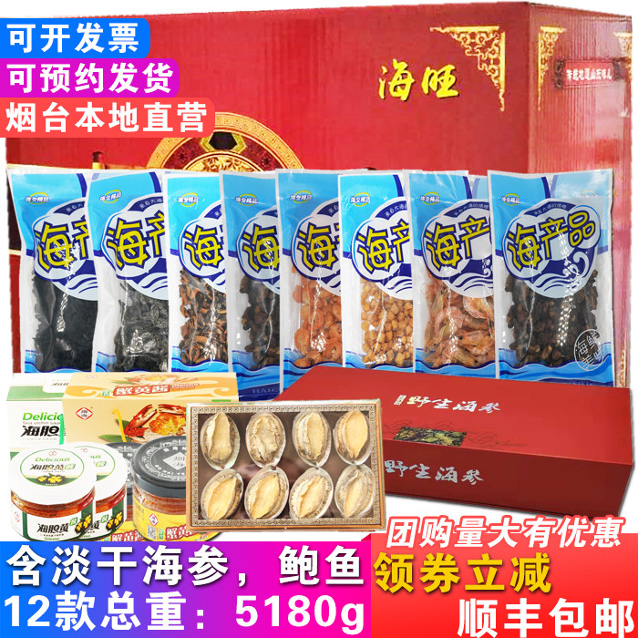 Seafood Gift Seafood spree high-grade Marine products dried food Modular assembly Special purchases for the Spring Festival Repairing Seafood fresh precooked and ready to be eatenin the Aquatic meat/Fresh fruits and vegetables/Cooked , Seafood/Aquatic/Product , Other  category - from Buy2taobao.com to provide professional Taobao agent buy service