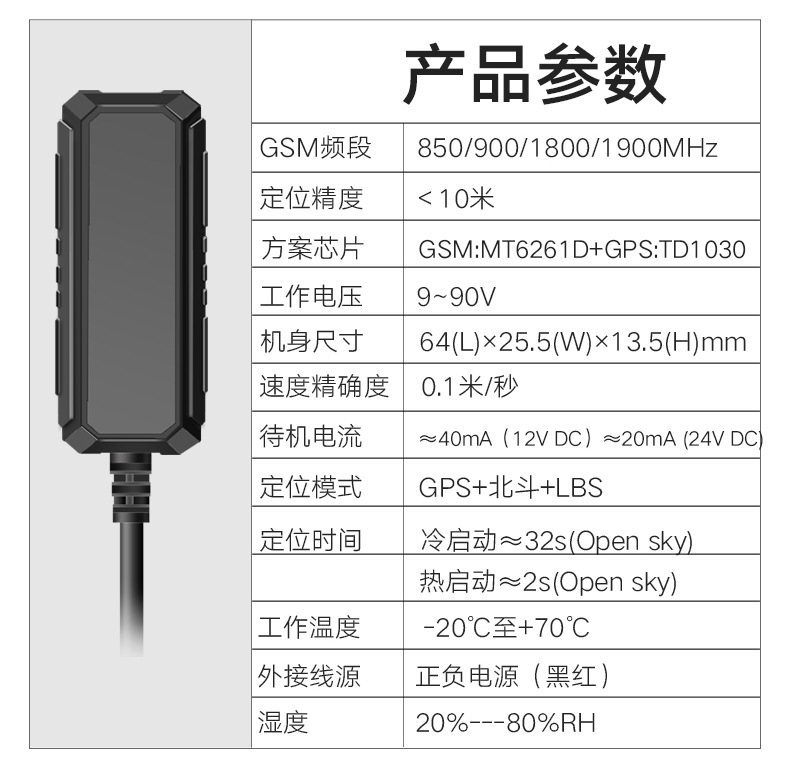 4G03款汽车防盗器GPS定位器回放实时定位1秒定位一次