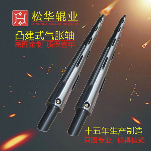 来图定制键条凸建气涨轴瓦片板条铝合金气胀轴气囊漏气维修膨胀轴 - 封面