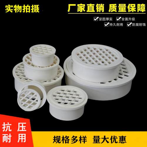 pvc排水管过滤网状地漏 内插网格地漏 简易地漏 阳台简易直插地漏