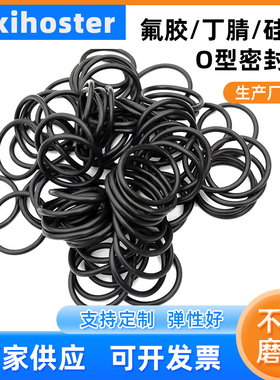 黑色丁晴胶O型圈外径108/110/112/115/118/120/125/125/130*4